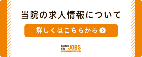 中尾歯科 まつもと診療所（四日市市/伊勢松本駅）｜ドクターズ・ファイル ジョブズ