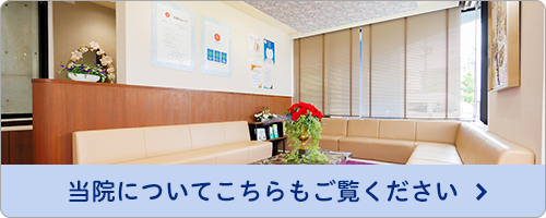中尾歯科 まつもと診療所（四日市市/伊勢松本駅）
